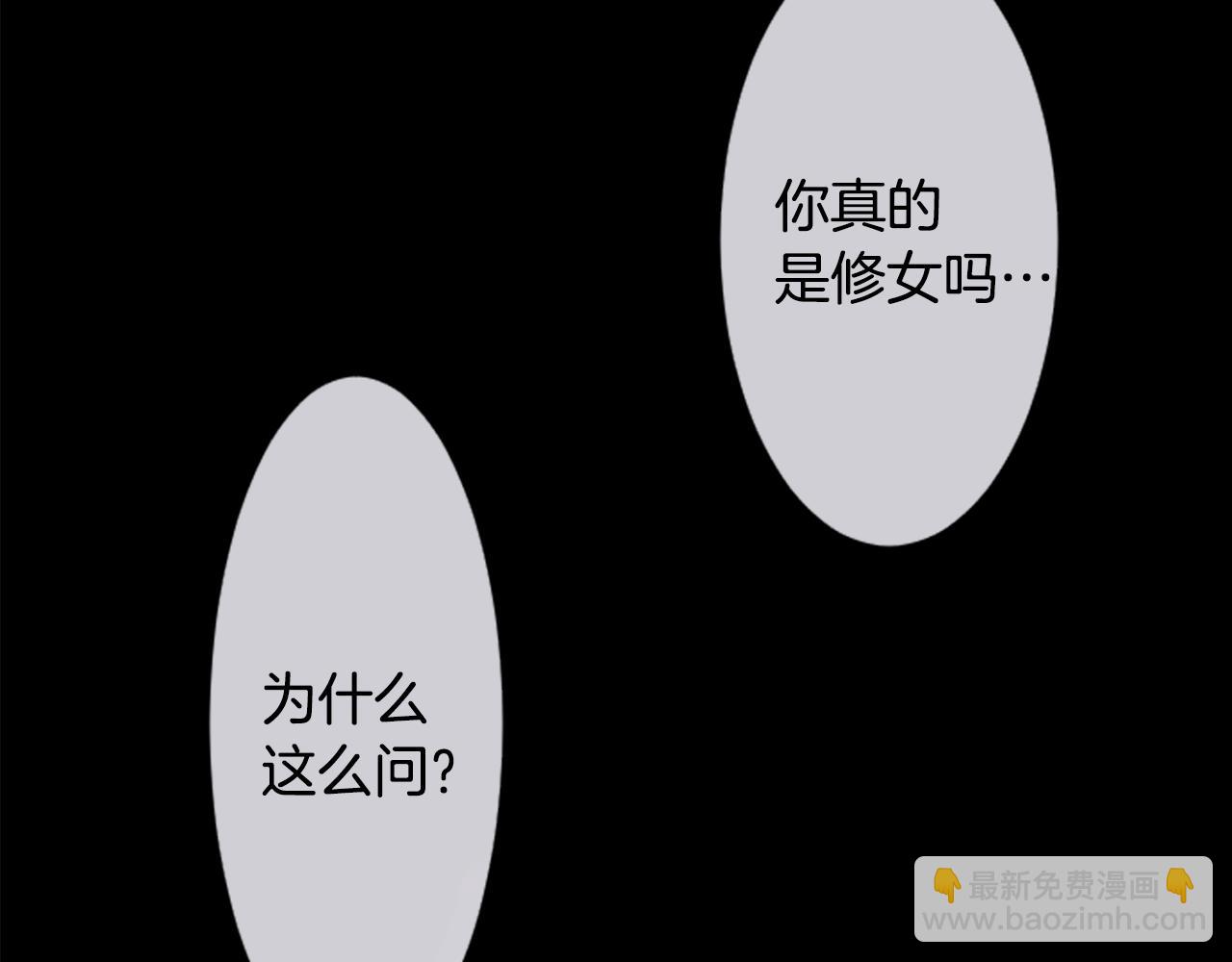 🍸哥哥~请你收养喵 第22话 背着黑棺的异类修女 第10页