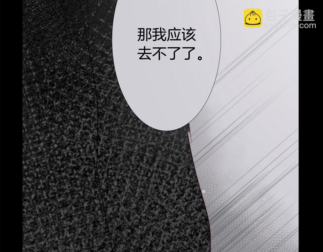 🍸哥哥~请你收养喵 第22话 背着黑棺的异类修女 第15页