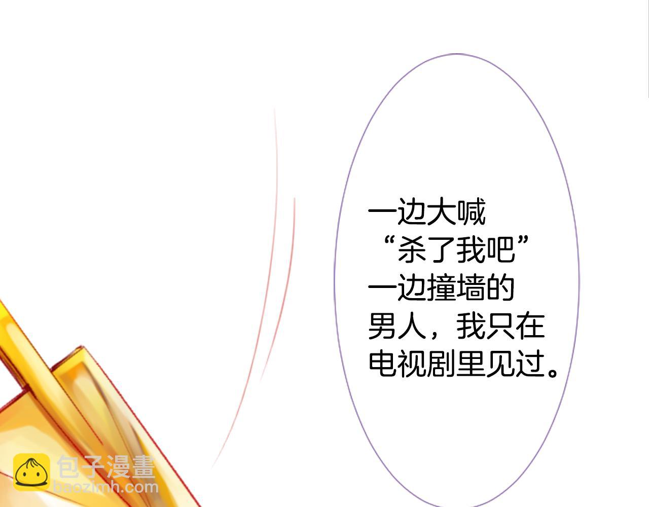 🍸哥哥~请你收养喵 第22话 背着黑棺的异类修女 第20页
