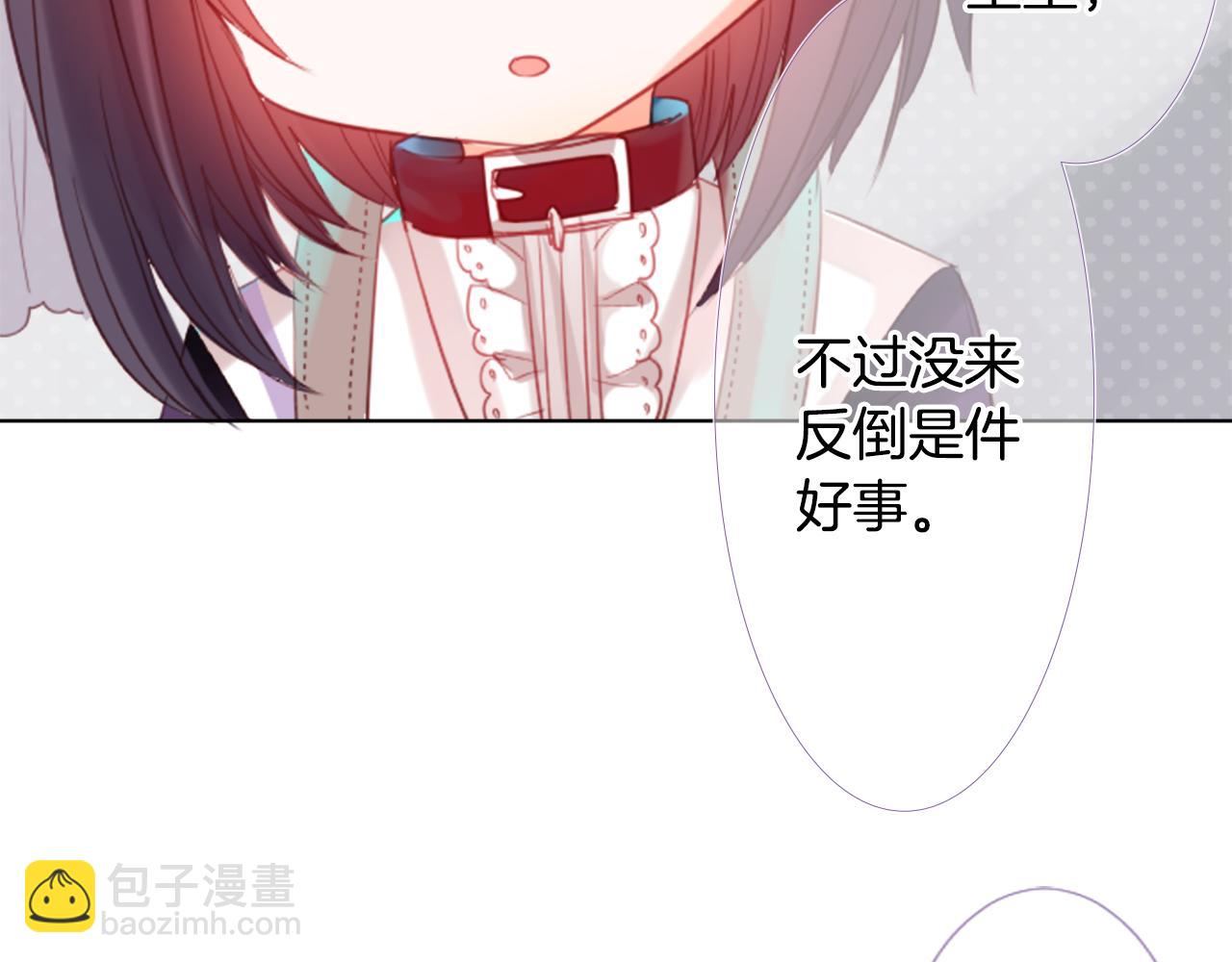🍸哥哥~请你收养喵 第22话 背着黑棺的异类修女 第29页