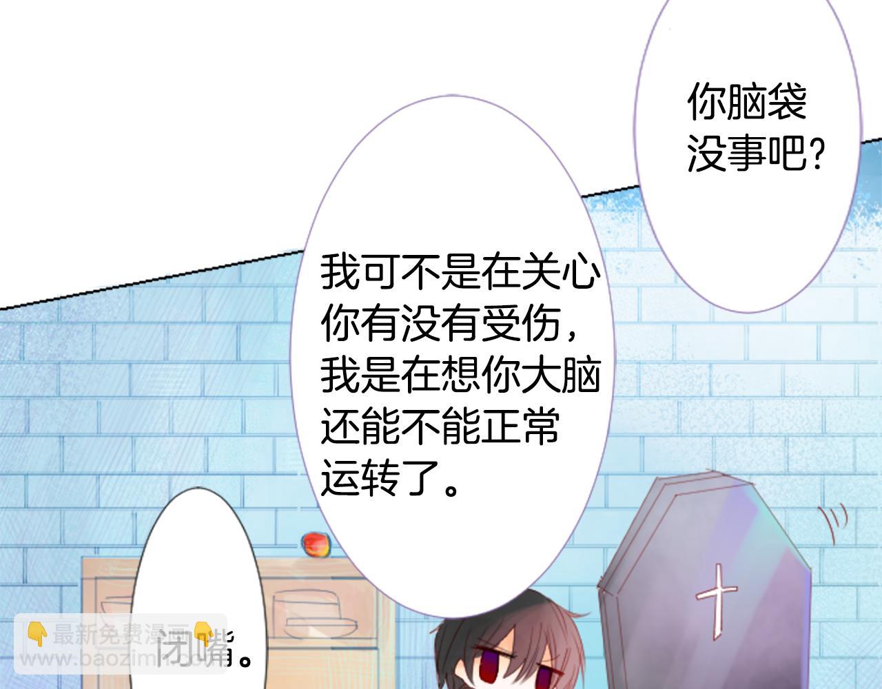 🍸哥哥~请你收养喵 第22话 背着黑棺的异类修女 第30页