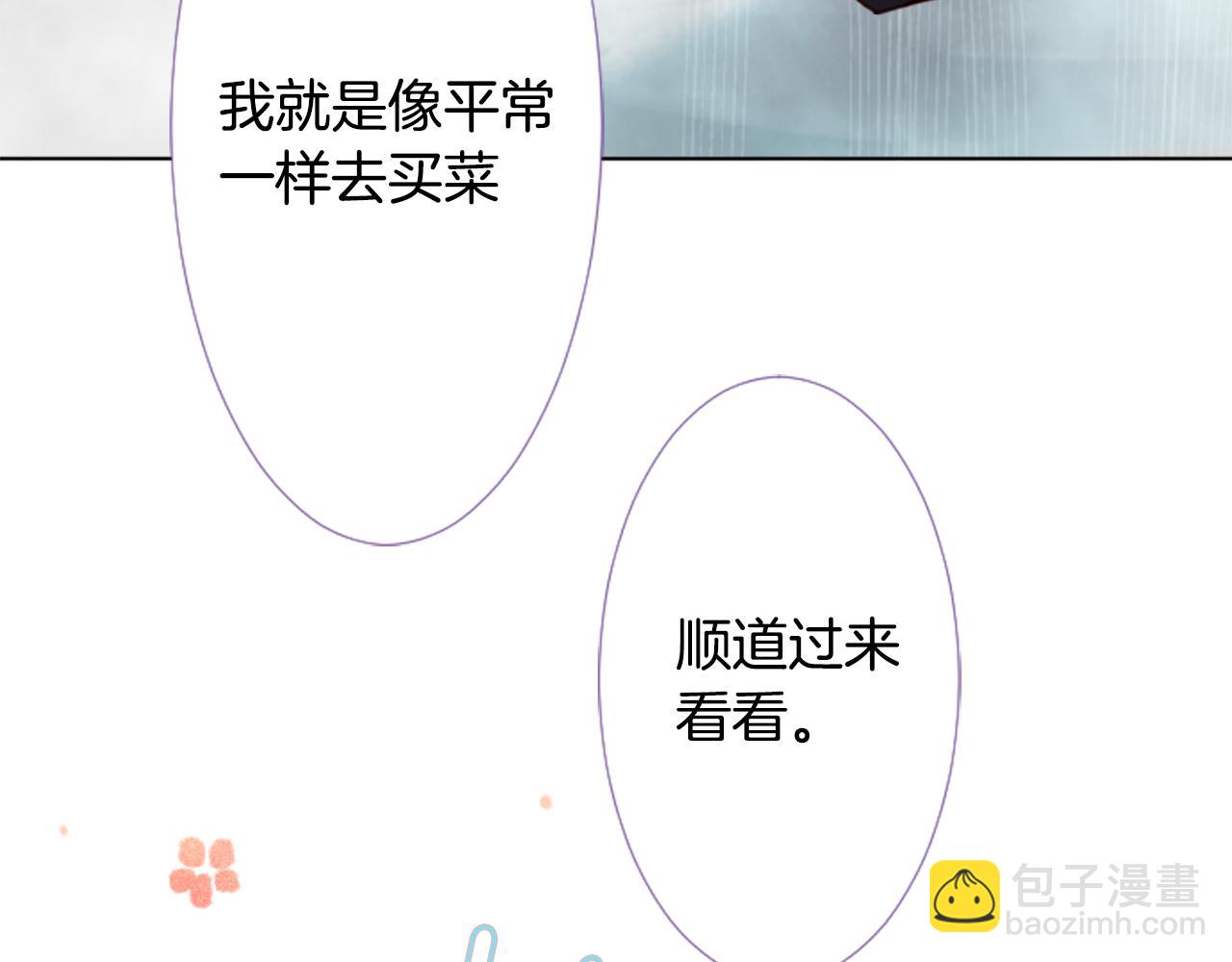 🍸哥哥~请你收养喵 第22话 背着黑棺的异类修女 第43页