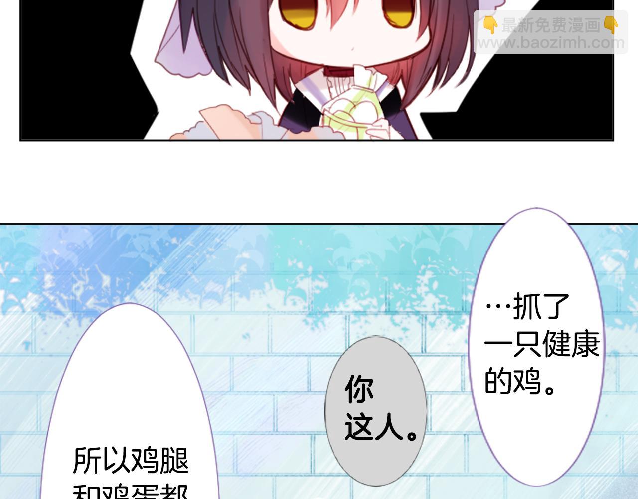 🍸哥哥~请你收养喵 第22话 背着黑棺的异类修女 第46页