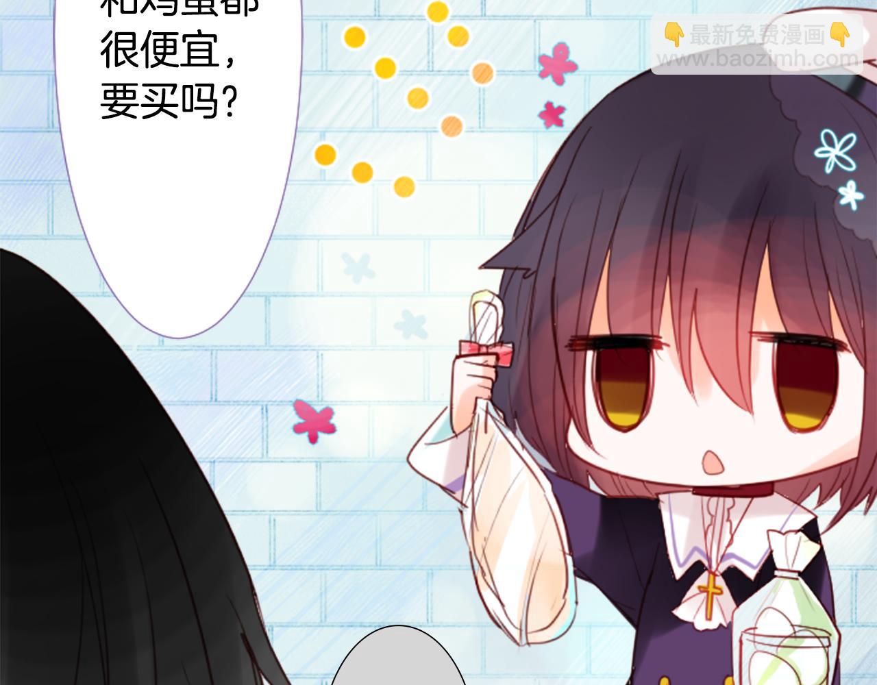 🍸哥哥~请你收养喵 第22话 背着黑棺的异类修女 第47页