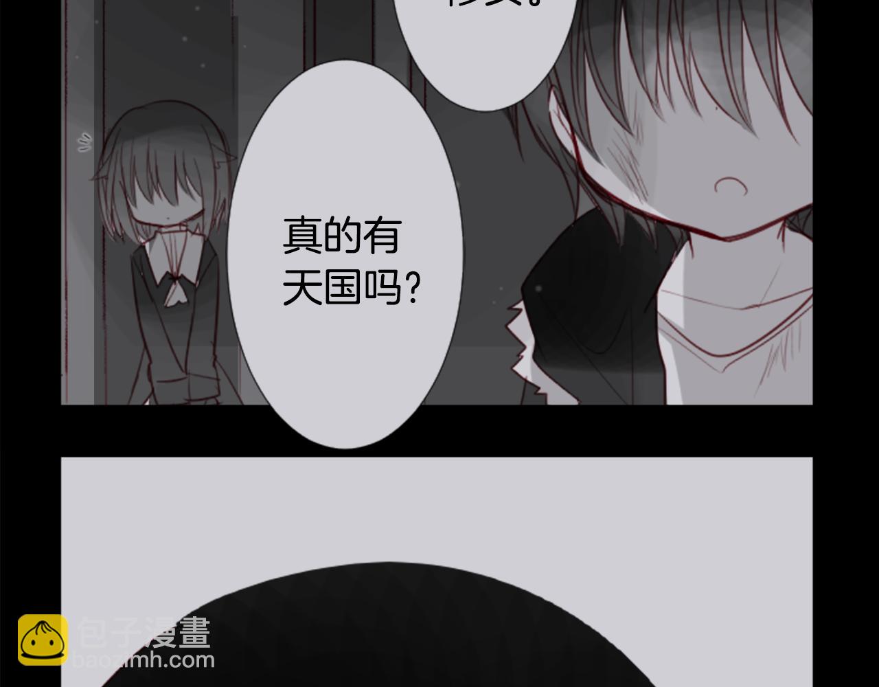 🍸哥哥~请你收养喵 第22话 背着黑棺的异类修女 第6页