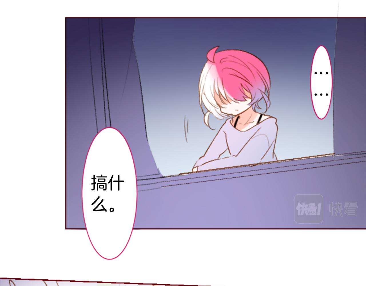 🍸哥哥~请你收养喵 第220话 猫火燎原3 第14页