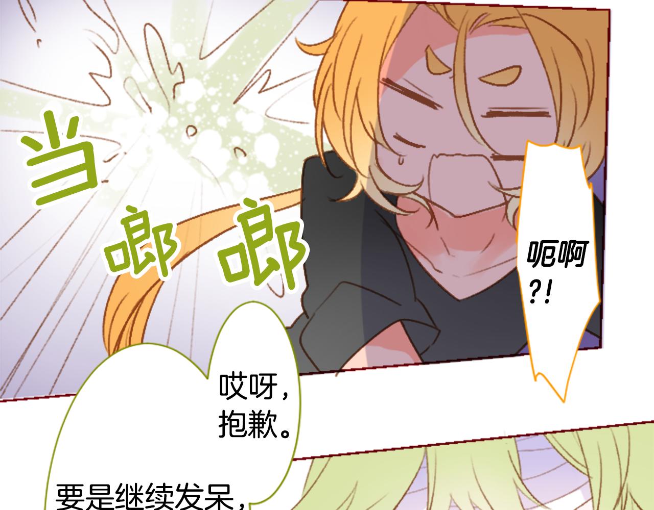 🍸哥哥~请你收养喵 第220话 猫火燎原3 第15页