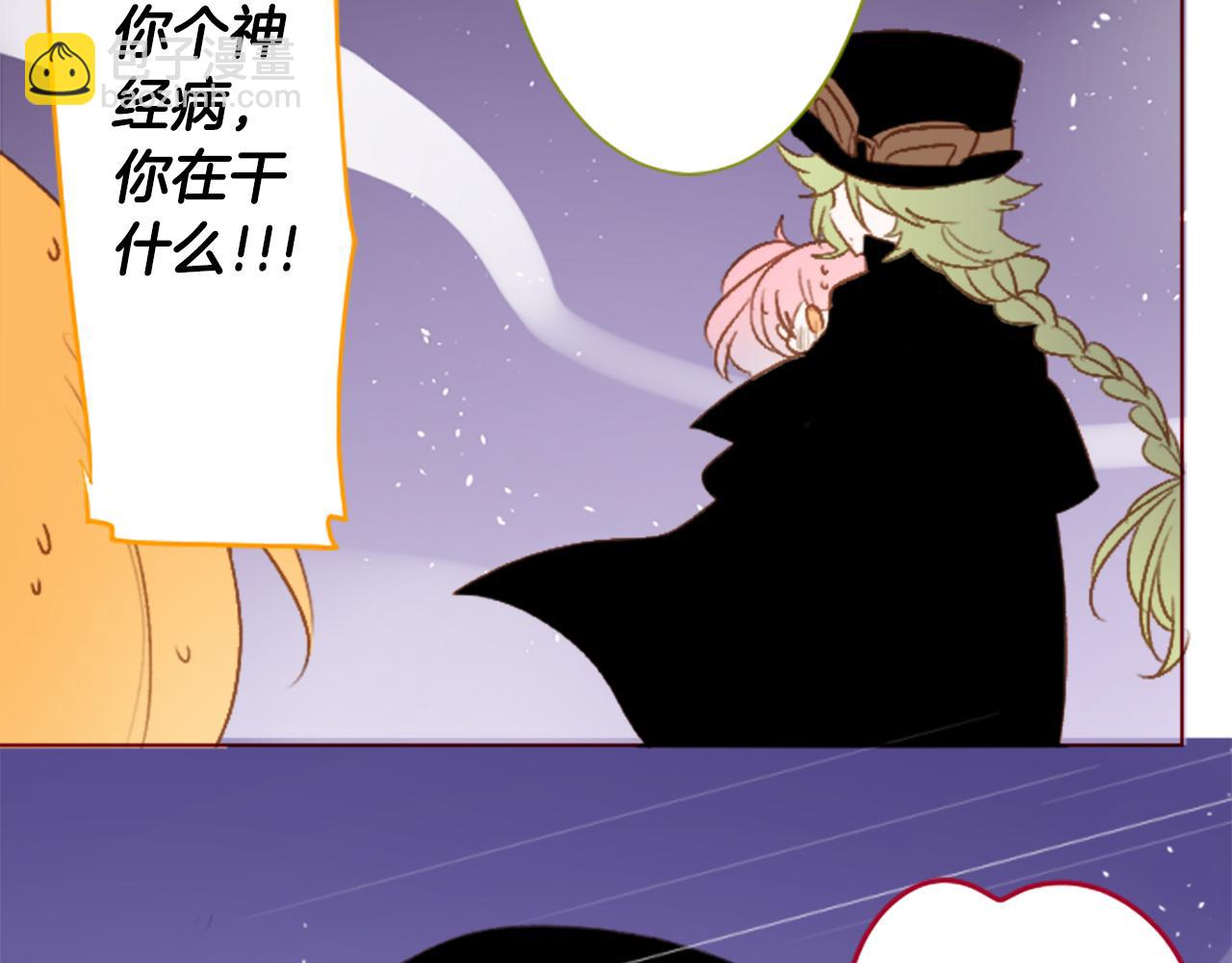 🍸哥哥~请你收养喵 第220话 猫火燎原3 第17页