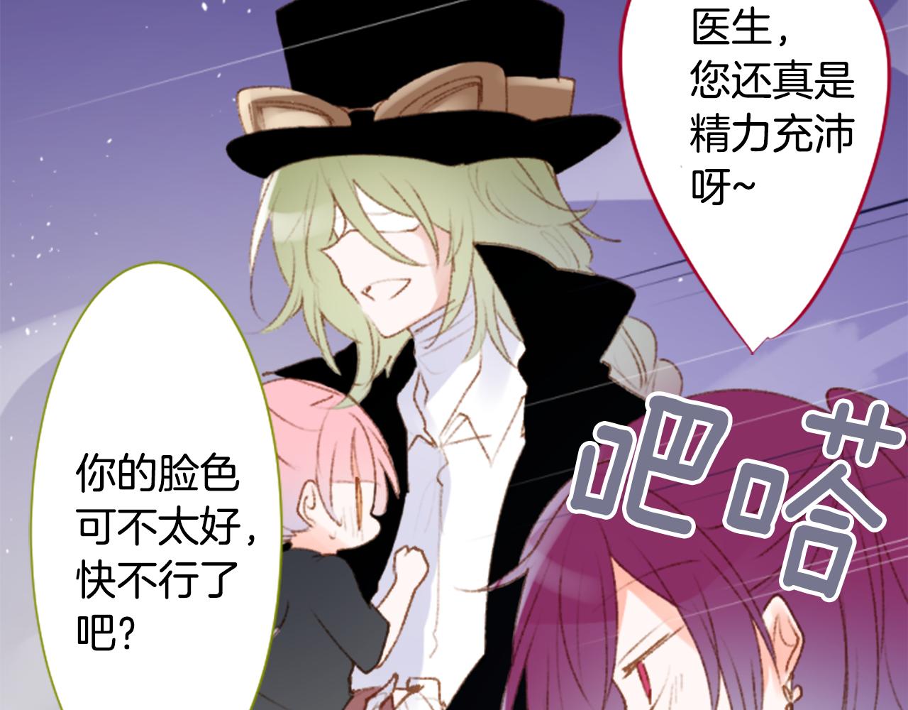 🍸哥哥~请你收养喵 第220话 猫火燎原3 第18页