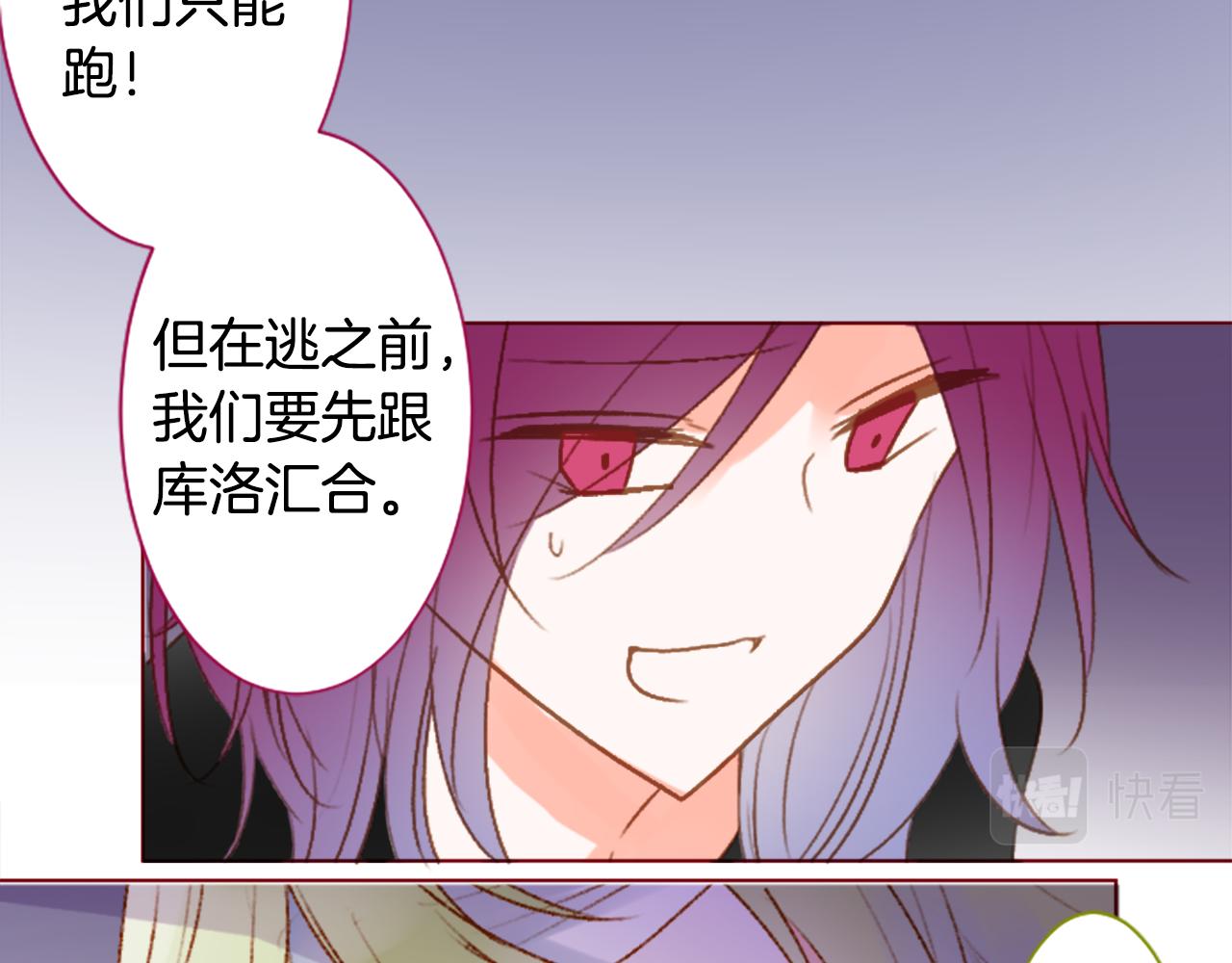 🍸哥哥~请你收养喵 第220话 猫火燎原3 第21页
