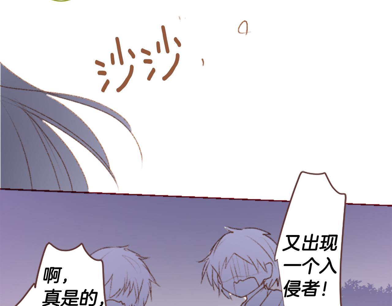 🍸哥哥~请你收养喵 第220话 猫火燎原3 第23页