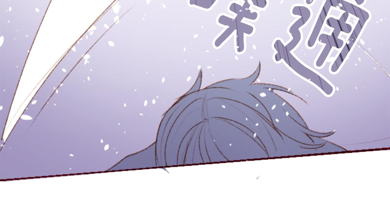 🍸哥哥~请你收养喵 第220话 猫火燎原3 第25页