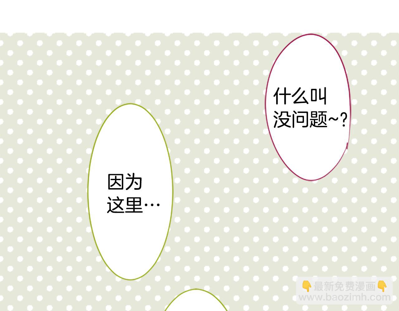 🍸哥哥~请你收养喵 第220话 猫火燎原3 第26页