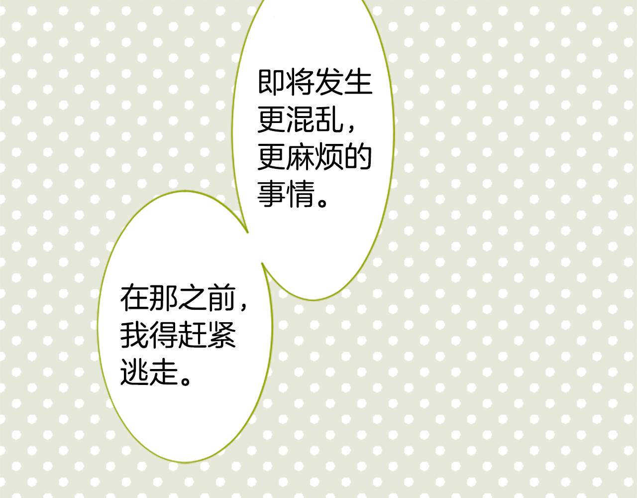 🍸哥哥~请你收养喵 第220话 猫火燎原3 第27页