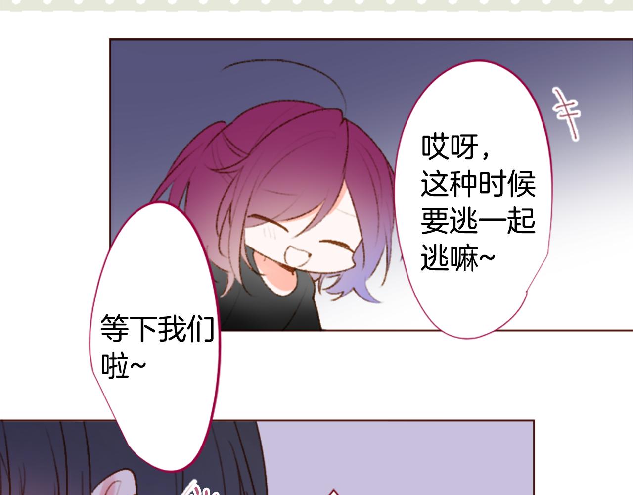 🍸哥哥~请你收养喵 第220话 猫火燎原3 第28页