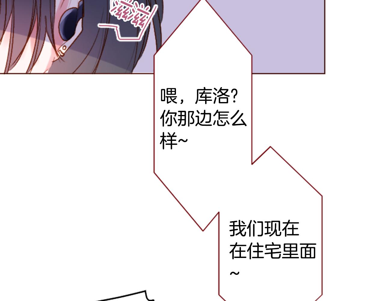 🍸哥哥~请你收养喵 第220话 猫火燎原3 第29页