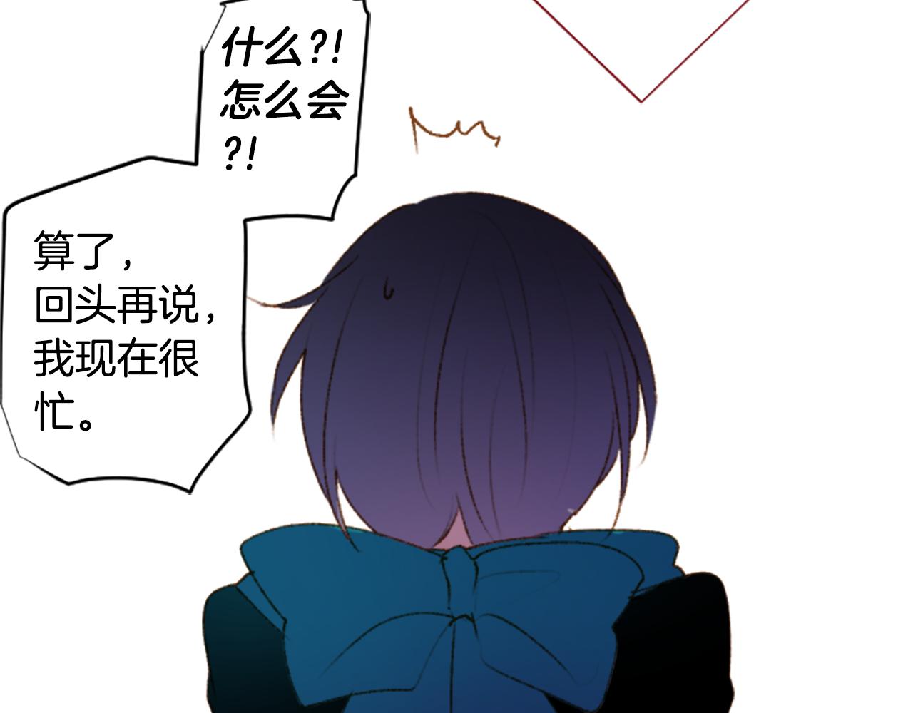 🍸哥哥~请你收养喵 第220话 猫火燎原3 第30页