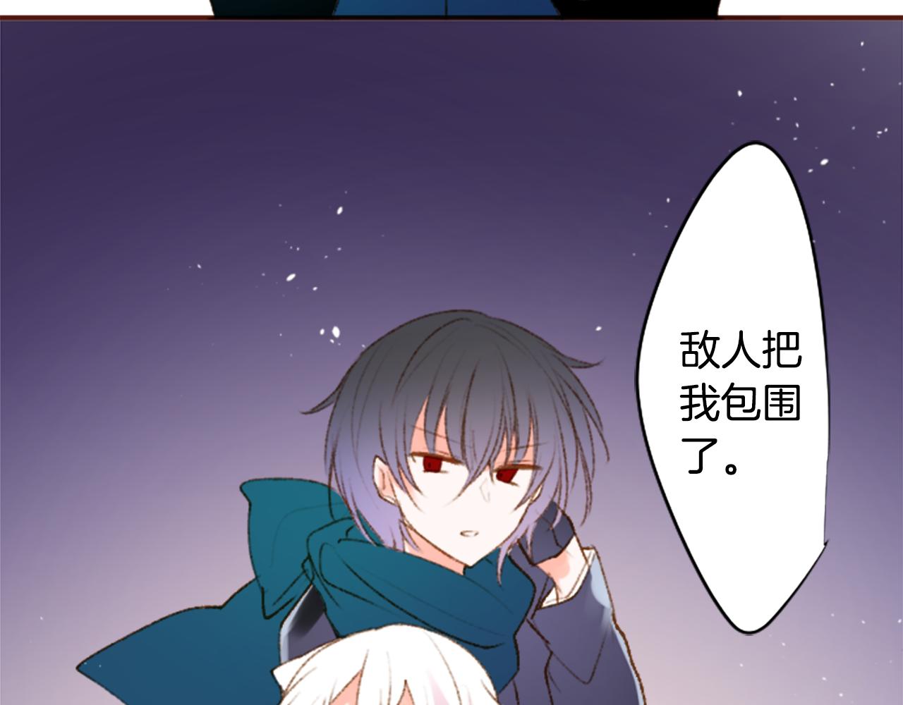 🍸哥哥~请你收养喵 第220话 猫火燎原3 第31页