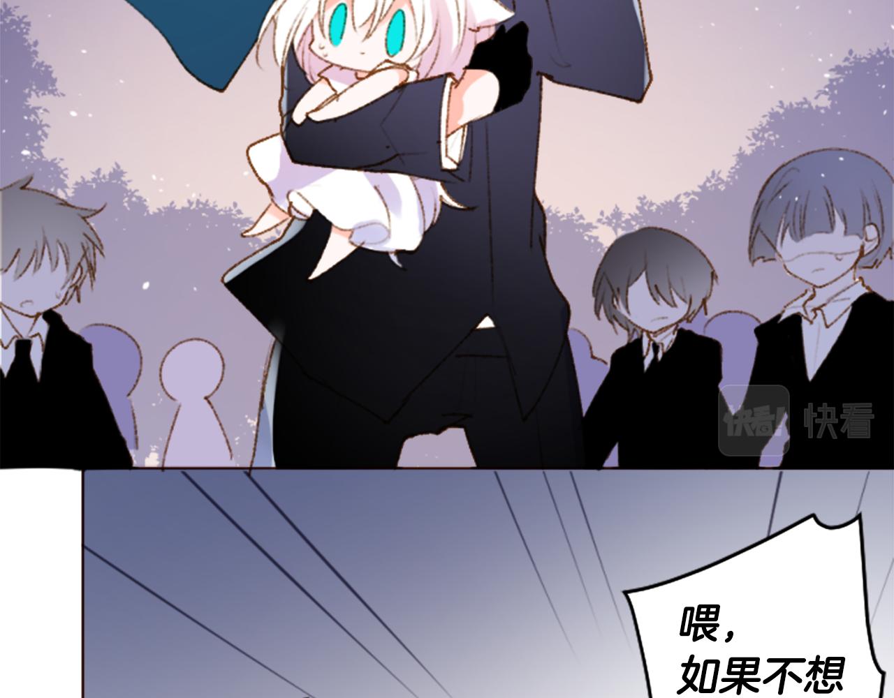 🍸哥哥~请你收养喵 第220话 猫火燎原3 第32页