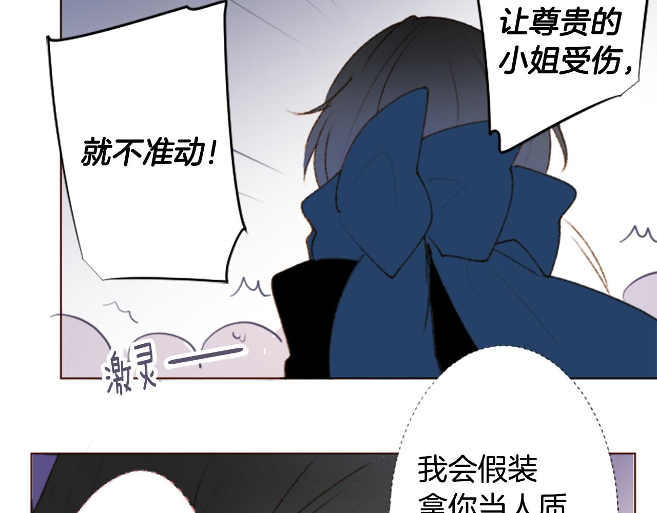 🍸哥哥~请你收养喵 第220话 猫火燎原3 第33页