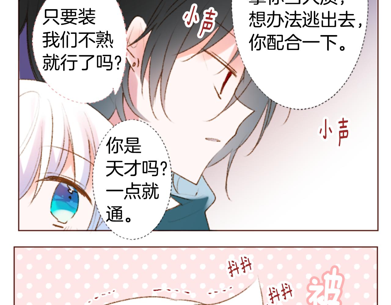 🍸哥哥~请你收养喵 第220话 猫火燎原3 第34页