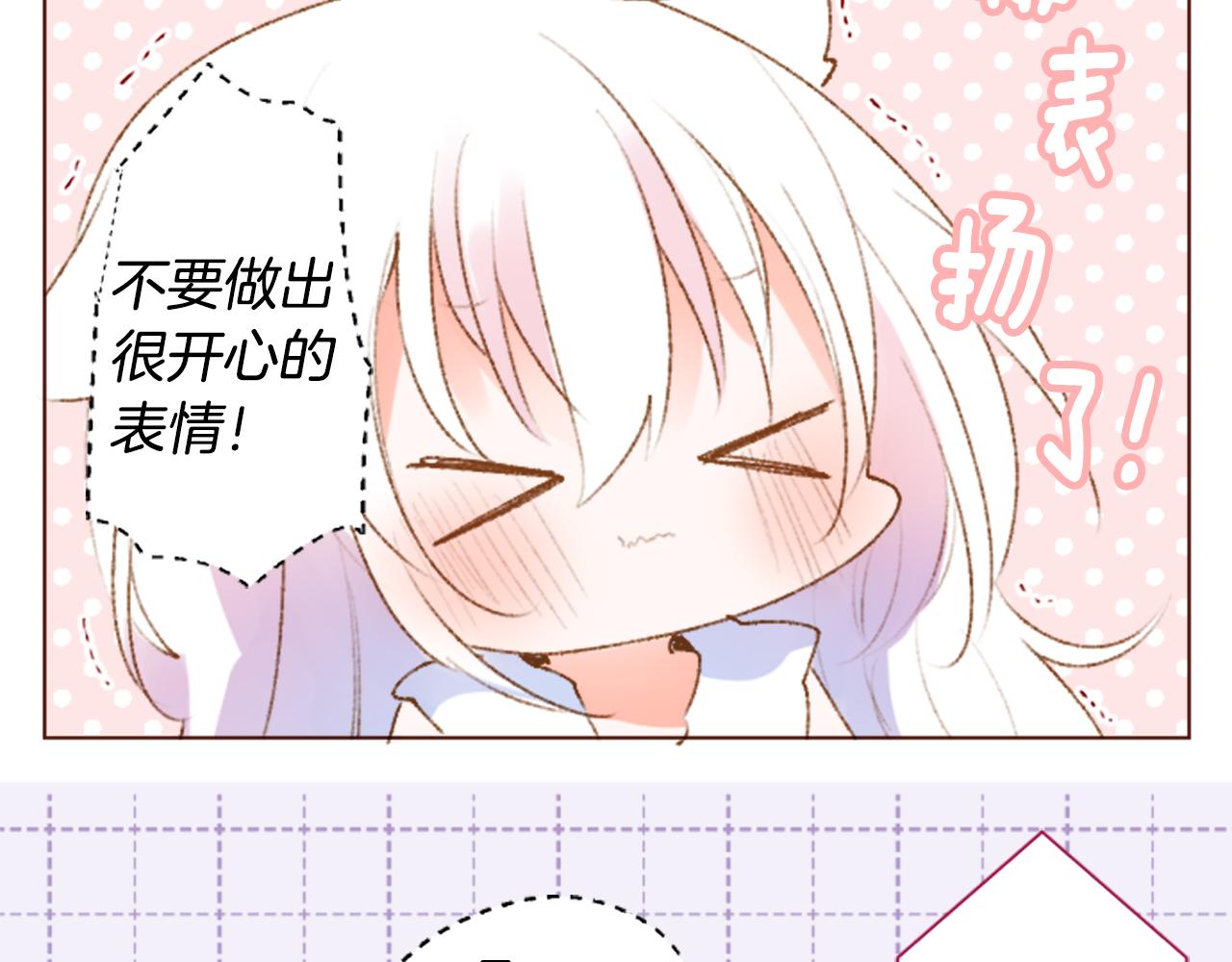 🍸哥哥~请你收养喵 第220话 猫火燎原3 第35页