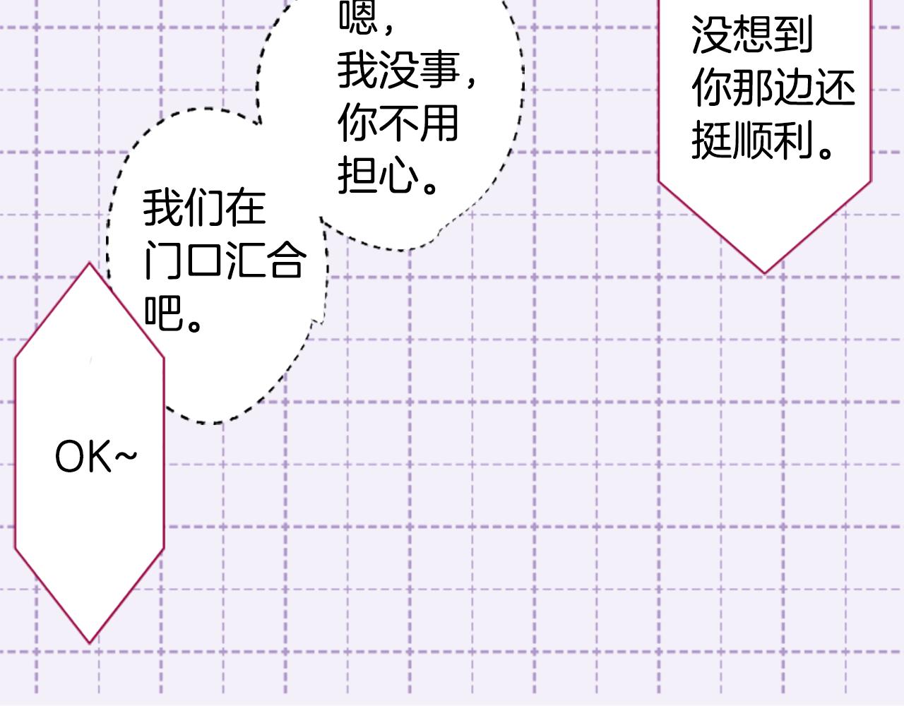 🍸哥哥~请你收养喵 第220话 猫火燎原3 第36页
