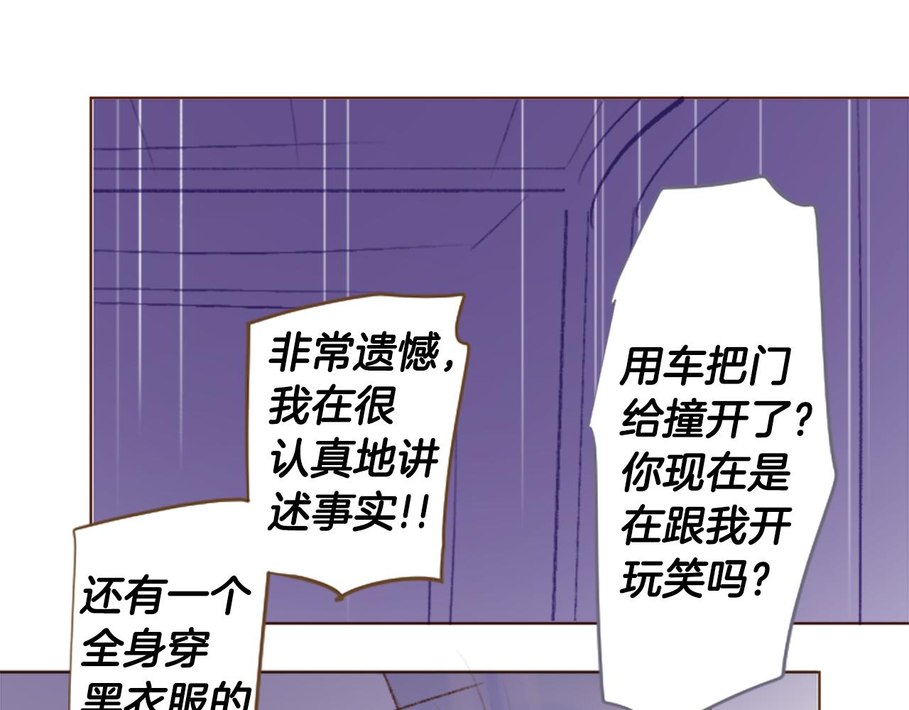 🍸哥哥~请你收养喵 第220话 猫火燎原3 第38页