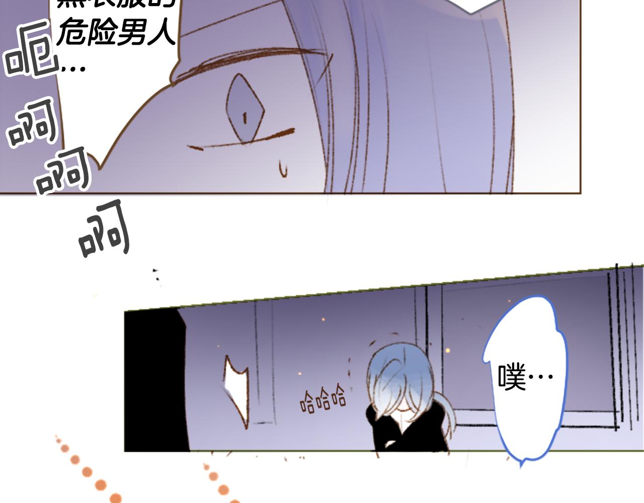 🍸哥哥~请你收养喵 第220话 猫火燎原3 第39页