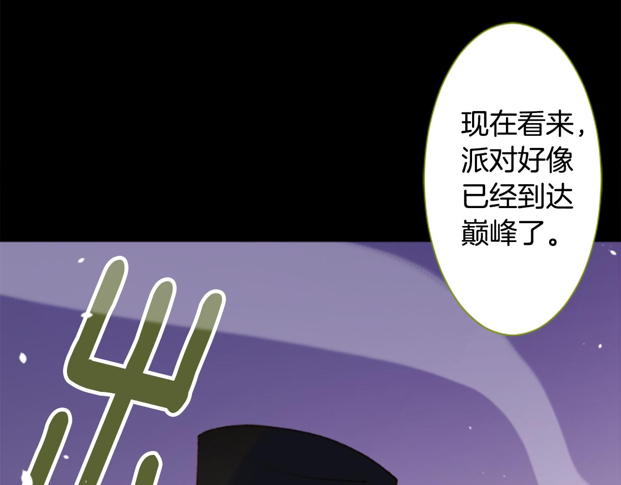 🍸哥哥~请你收养喵 第220话 猫火燎原3 第4页