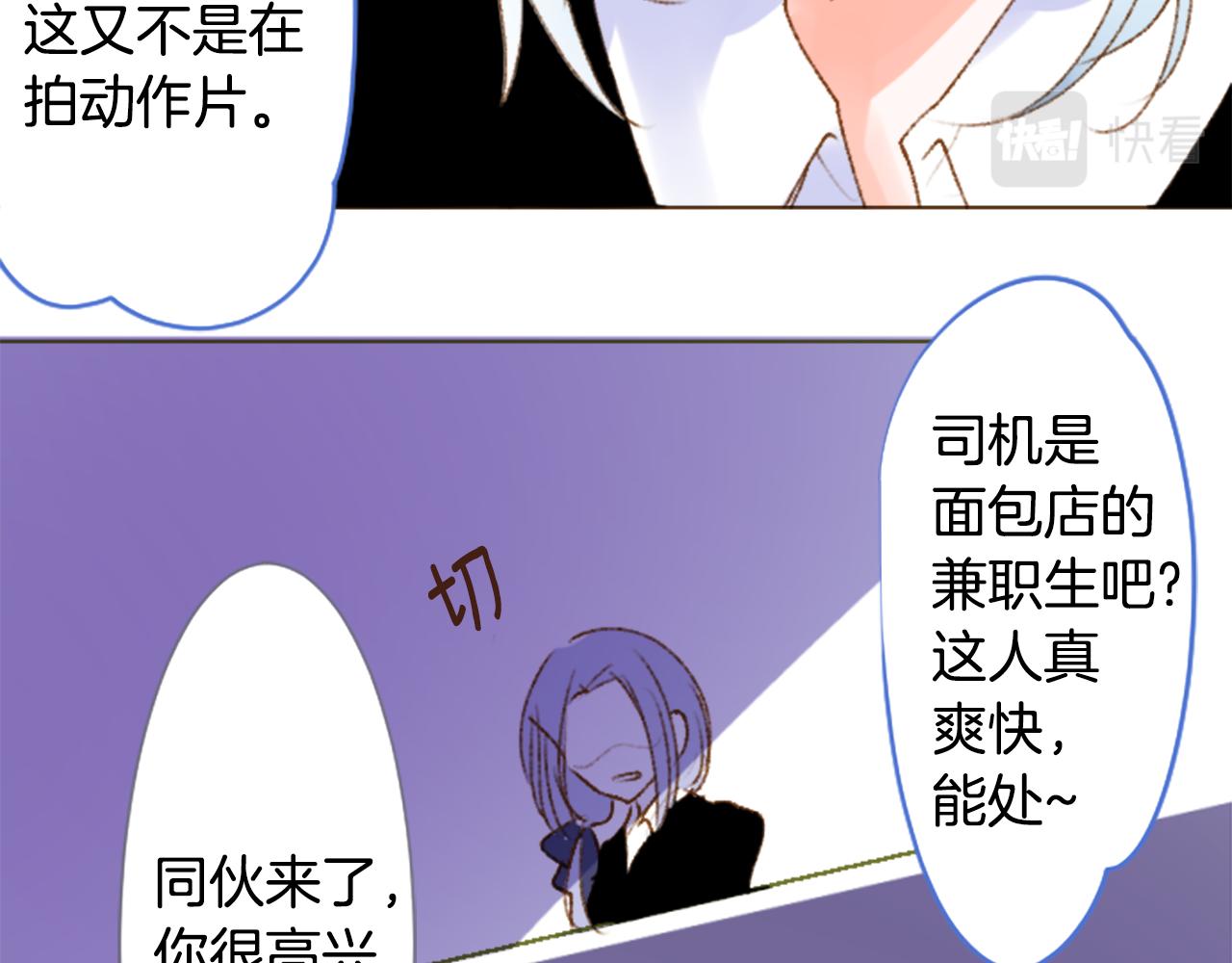 🍸哥哥~请你收养喵 第220话 猫火燎原3 第41页