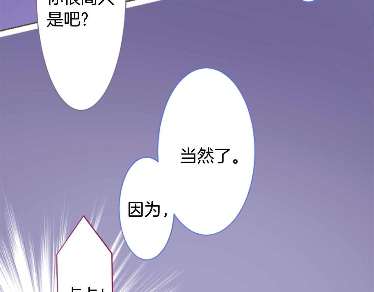 🍸哥哥~请你收养喵 第220话 猫火燎原3 第42页