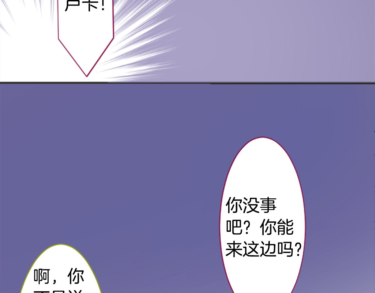 🍸哥哥~请你收养喵 第220话 猫火燎原3 第43页