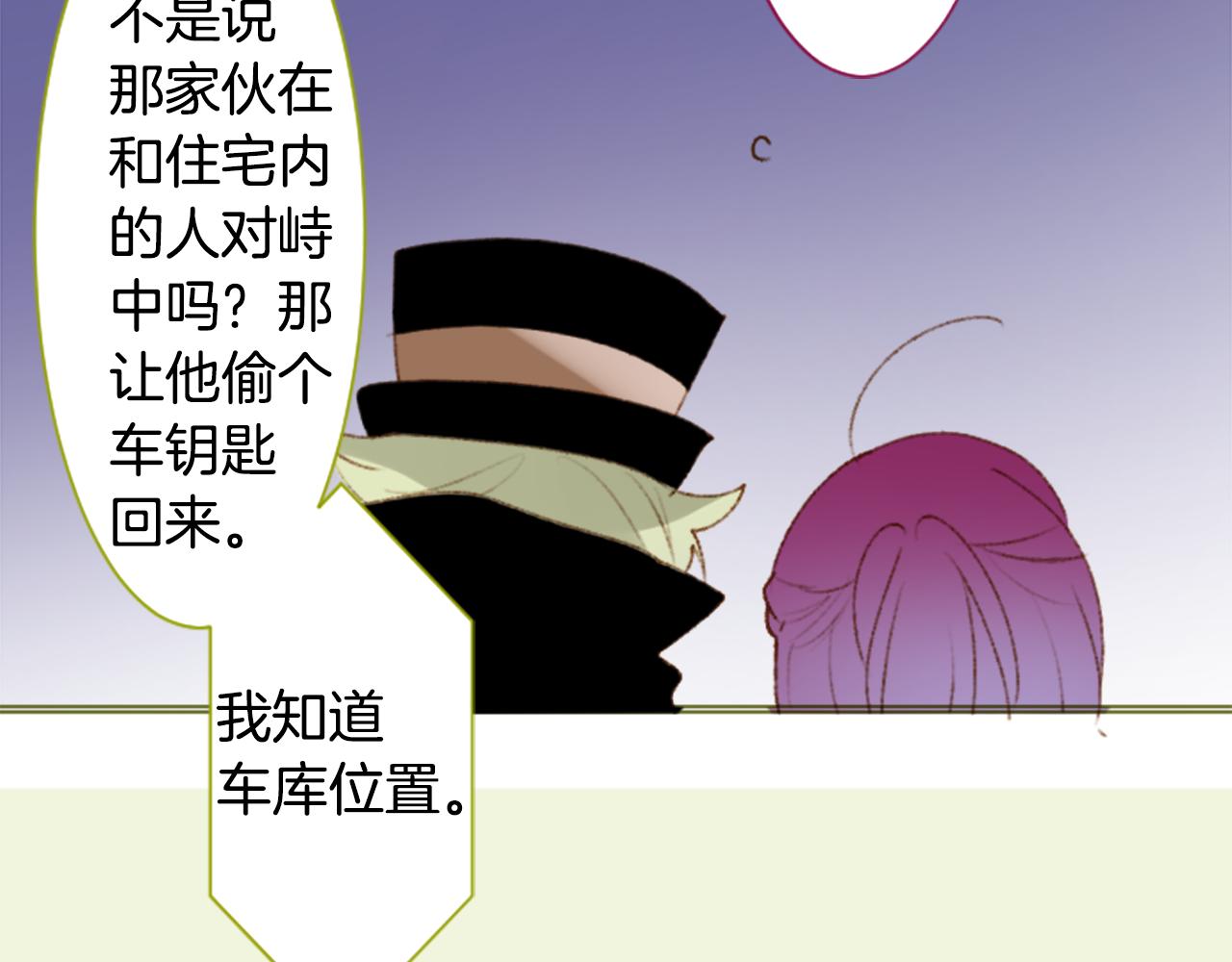 🍸哥哥~请你收养喵 第220话 猫火燎原3 第44页