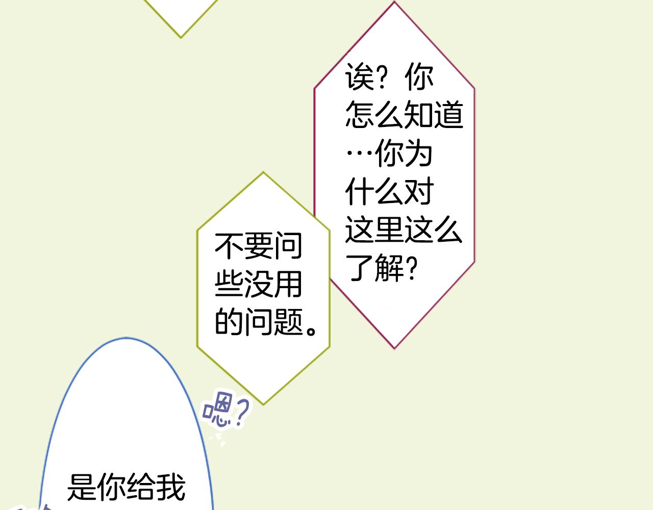 🍸哥哥~请你收养喵 第220话 猫火燎原3 第45页