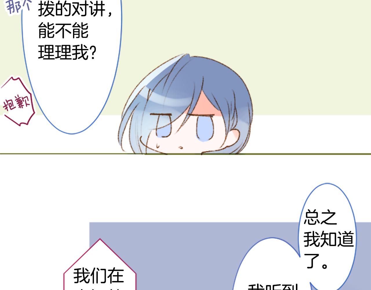 🍸哥哥~请你收养喵 第220话 猫火燎原3 第46页