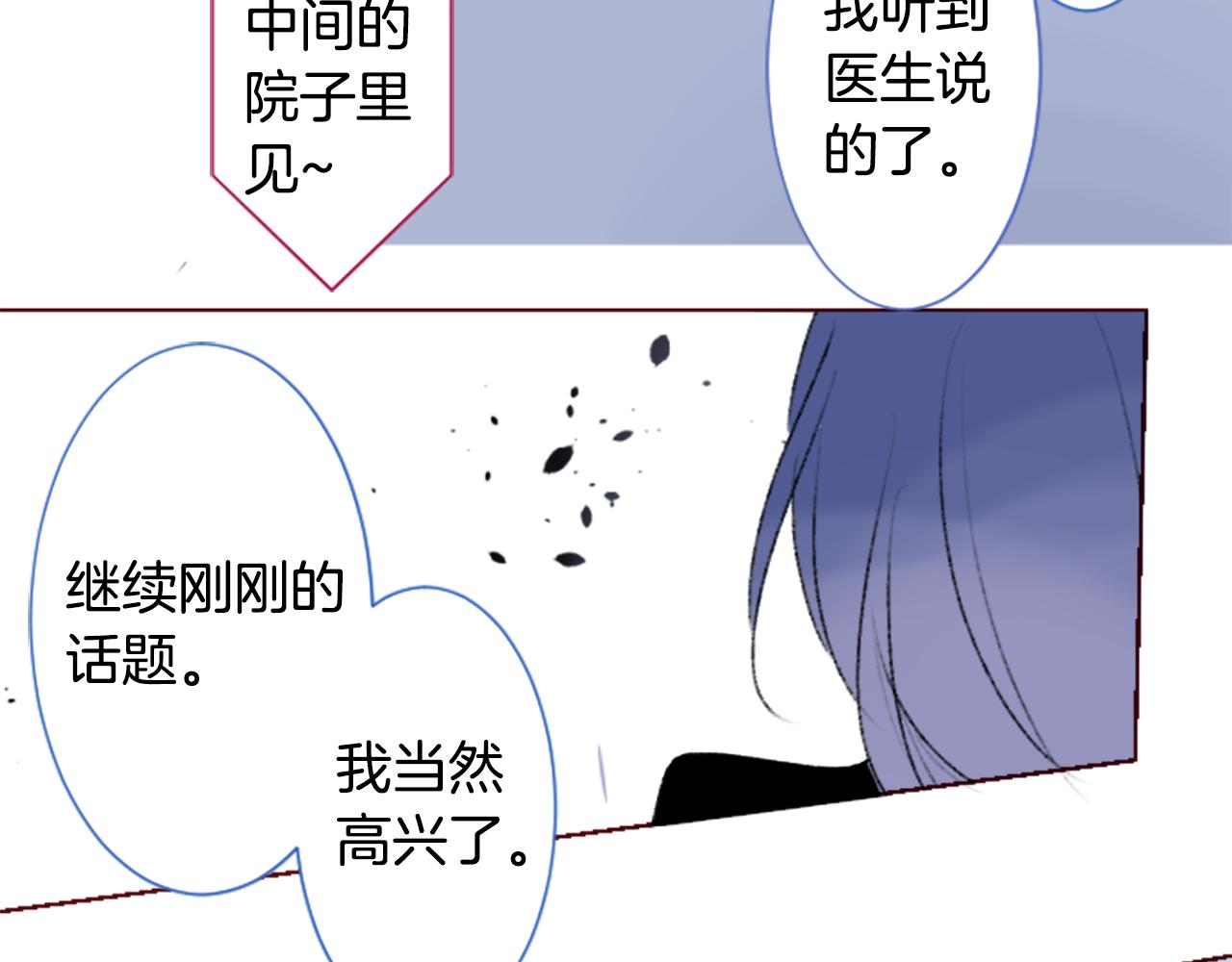 🍸哥哥~请你收养喵 第220话 猫火燎原3 第47页