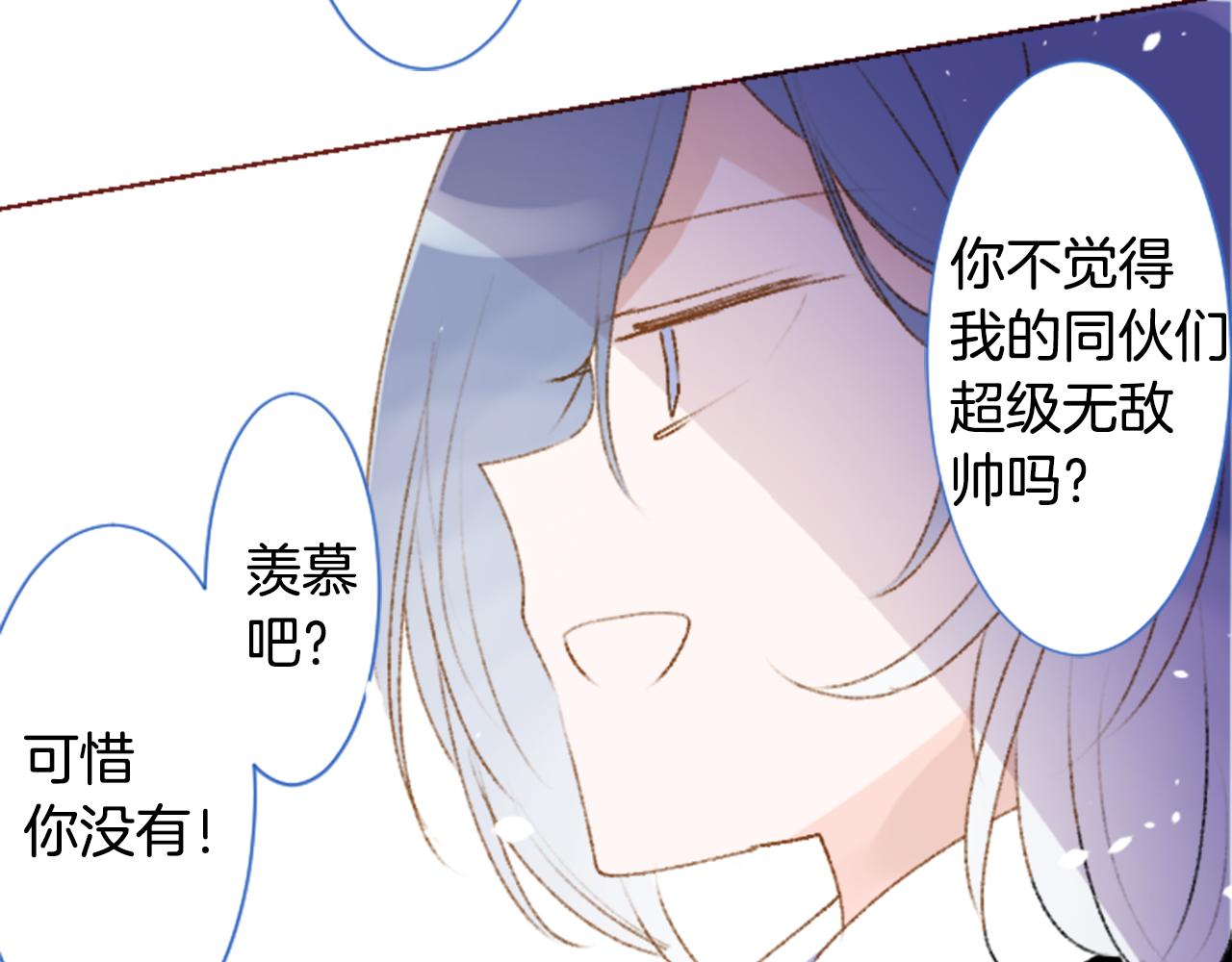 🍸哥哥~请你收养喵 第220话 猫火燎原3 第48页