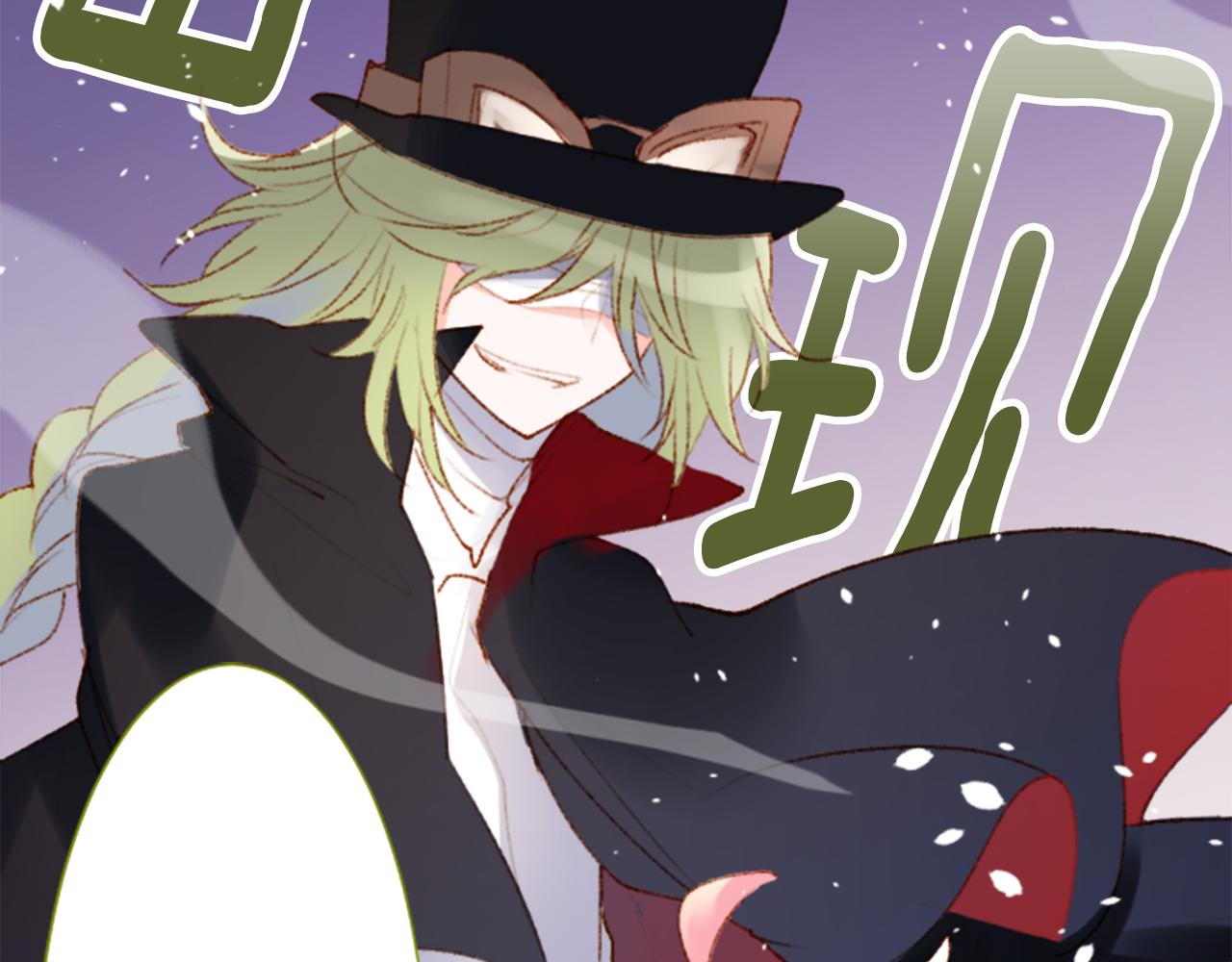 🍸哥哥~请你收养喵 第220话 猫火燎原3 第5页