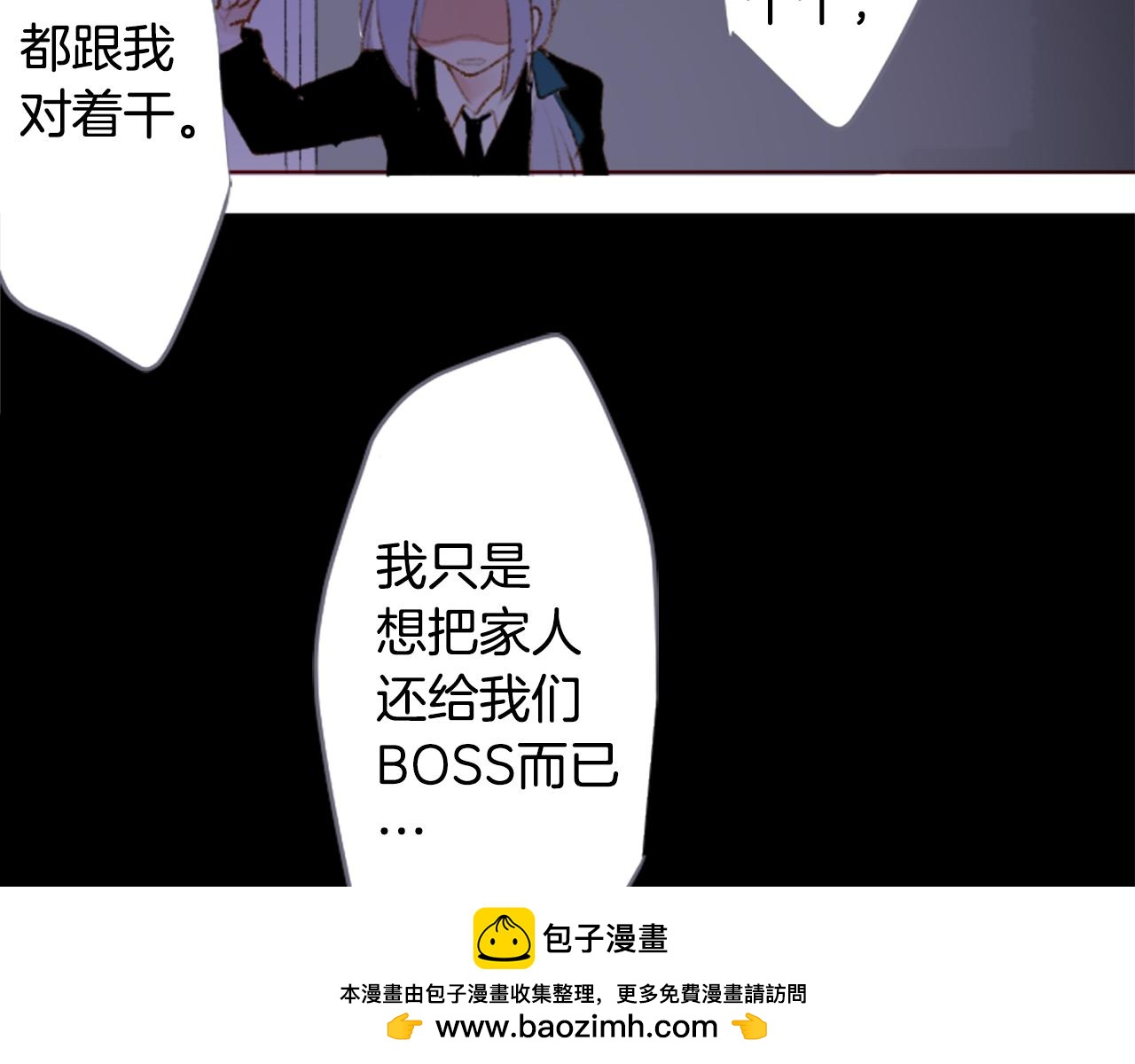 🍸哥哥~请你收养喵 第220话 猫火燎原3 第50页