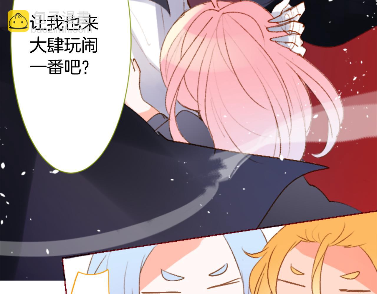 🍸哥哥~请你收养喵 第220话 猫火燎原3 第6页