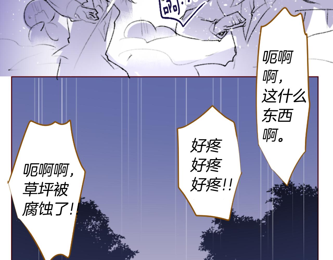 🍸哥哥~请你收养喵 第220话 猫火燎原3 第9页