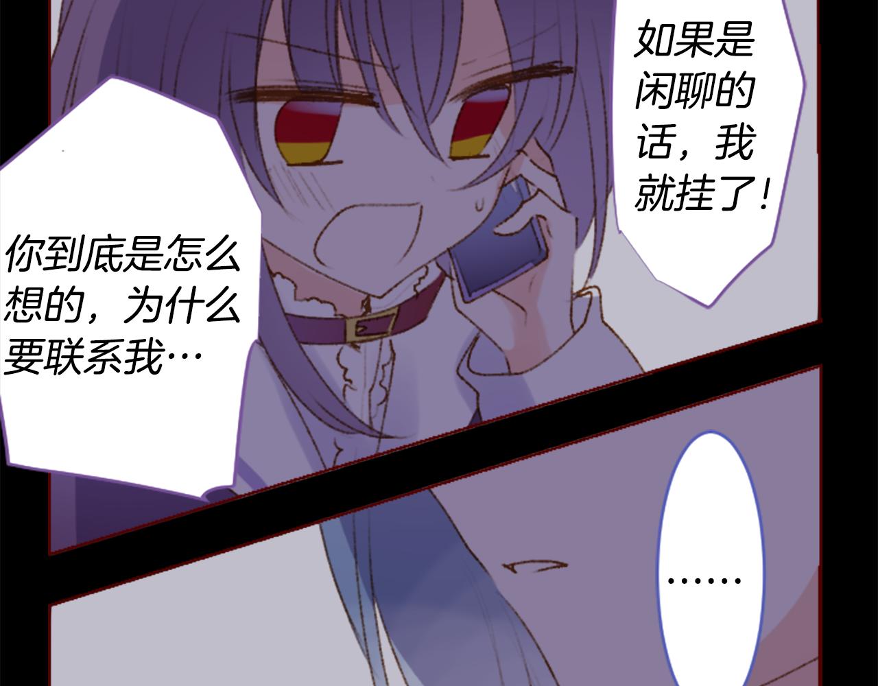 🍸哥哥~请你收养喵 第222话 猫火燎原5 第10页