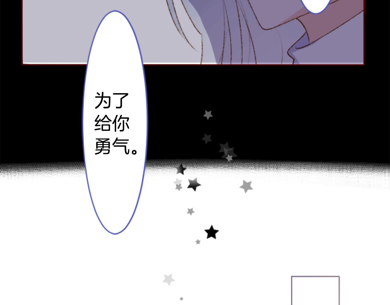 🍸哥哥~请你收养喵 第222话 猫火燎原5 第11页