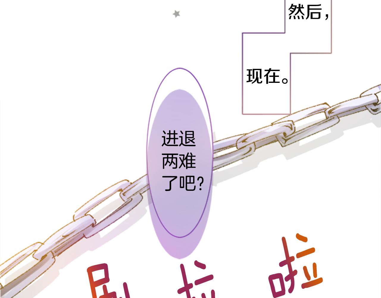 🍸哥哥~请你收养喵 第222话 猫火燎原5 第12页