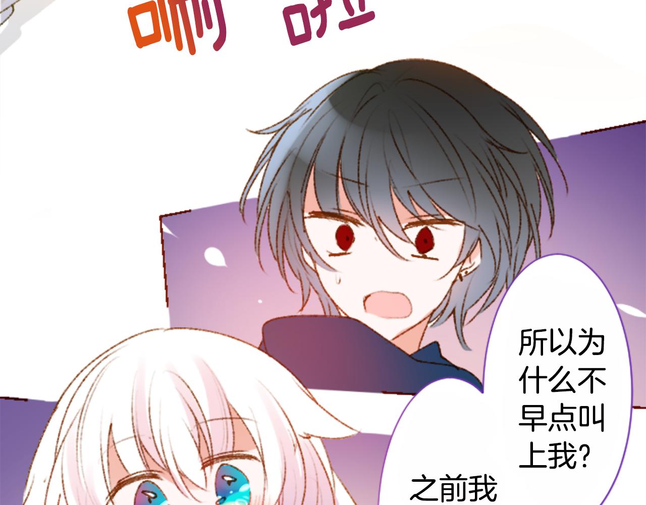 🍸哥哥~请你收养喵 第222话 猫火燎原5 第13页