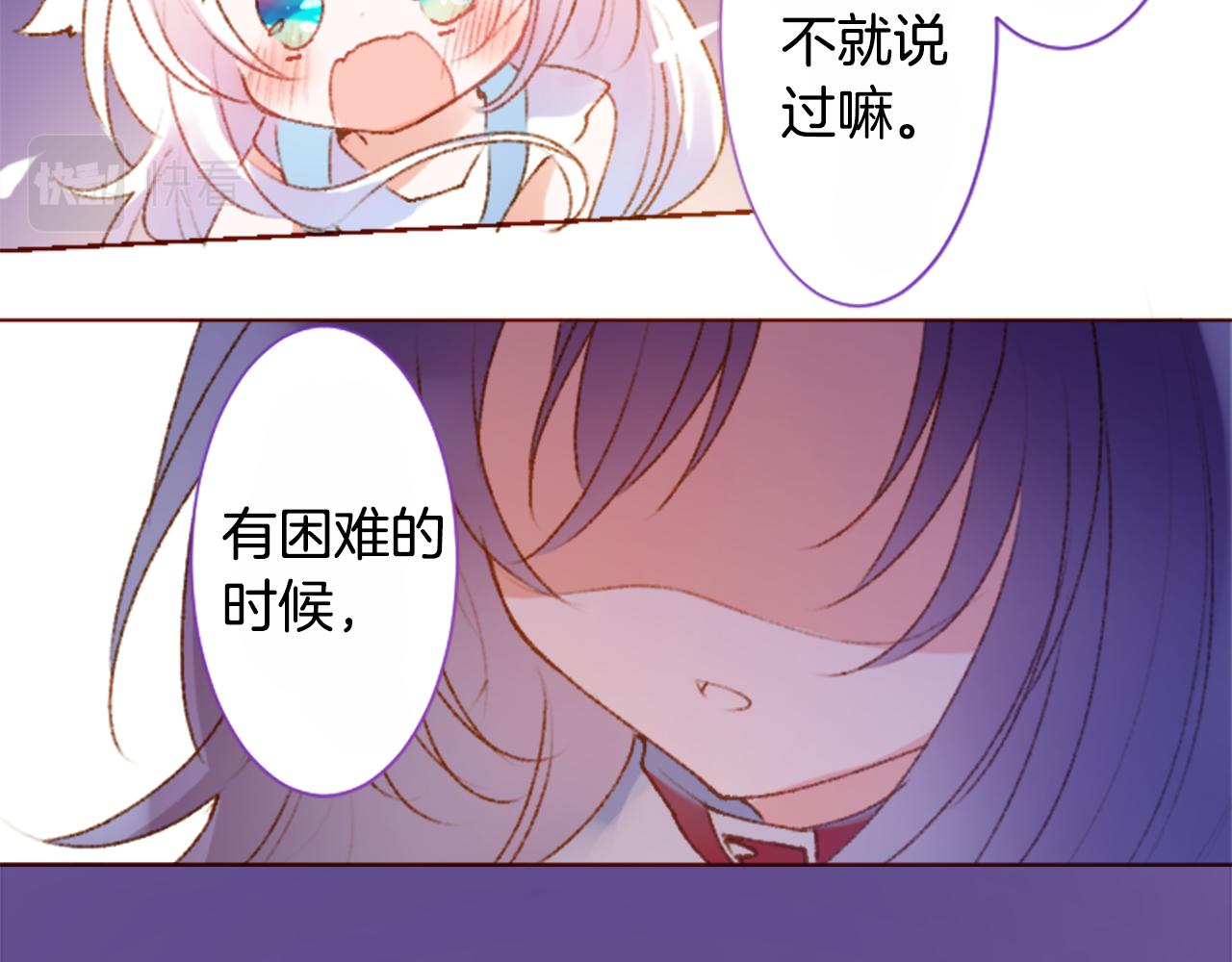 🍸哥哥~请你收养喵 第222话 猫火燎原5 第14页