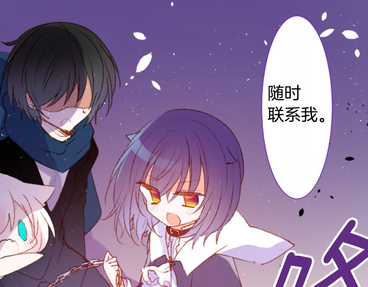 🍸哥哥~请你收养喵 第222话 猫火燎原5 第15页