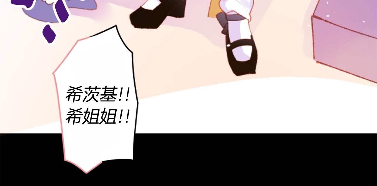 🍸哥哥~请你收养喵 第222话 猫火燎原5 第17页