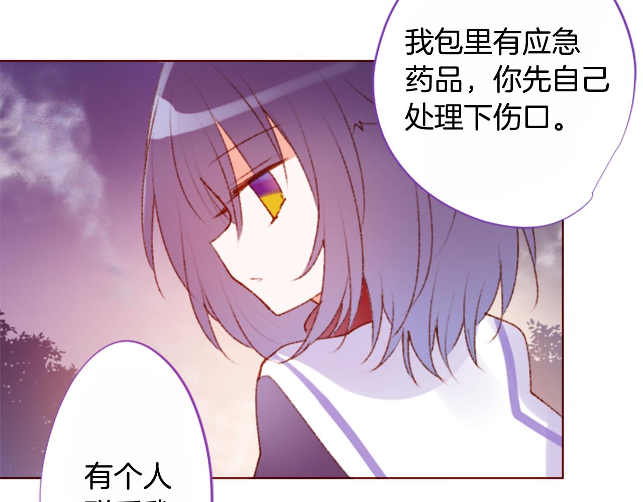 🍸哥哥~请你收养喵 第222话 猫火燎原5 第20页